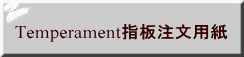Temperamentwp 