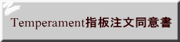 Temperamentwӏ 